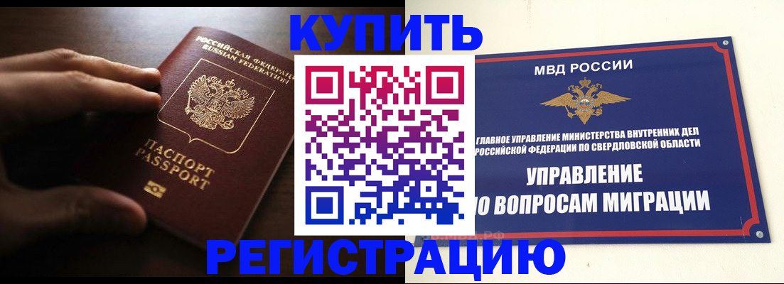 прописка от собственника в Юрьевце