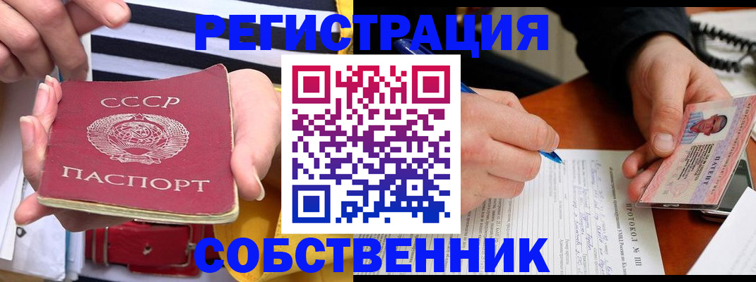 прописка для работы в Юрьевце