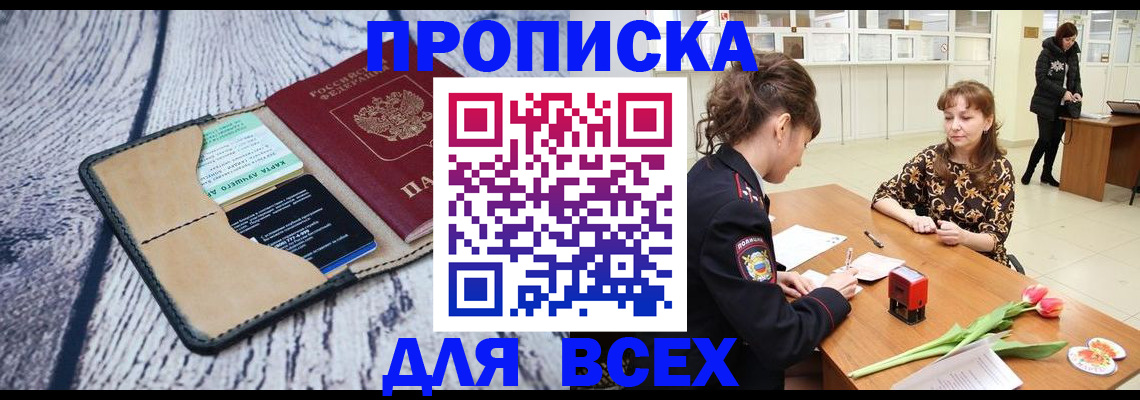 временная регистрация поиск в Юрьевце
