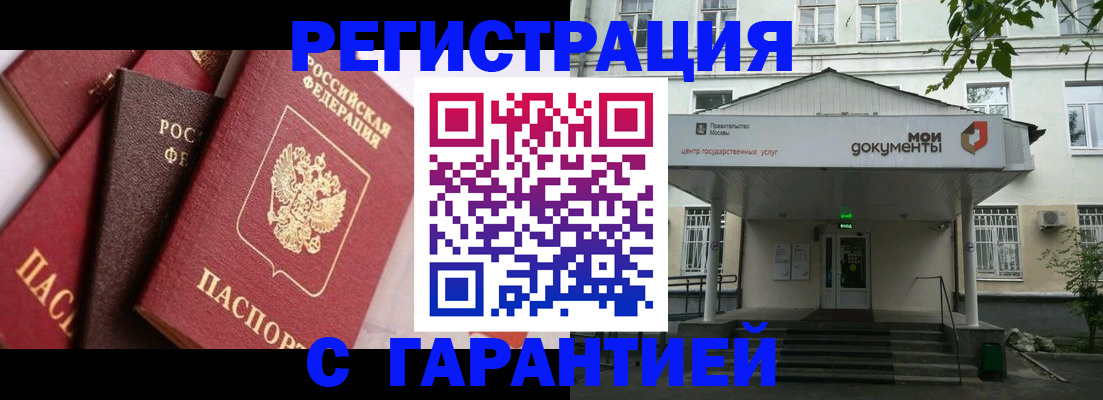 прописка регистрация в Юрьевце