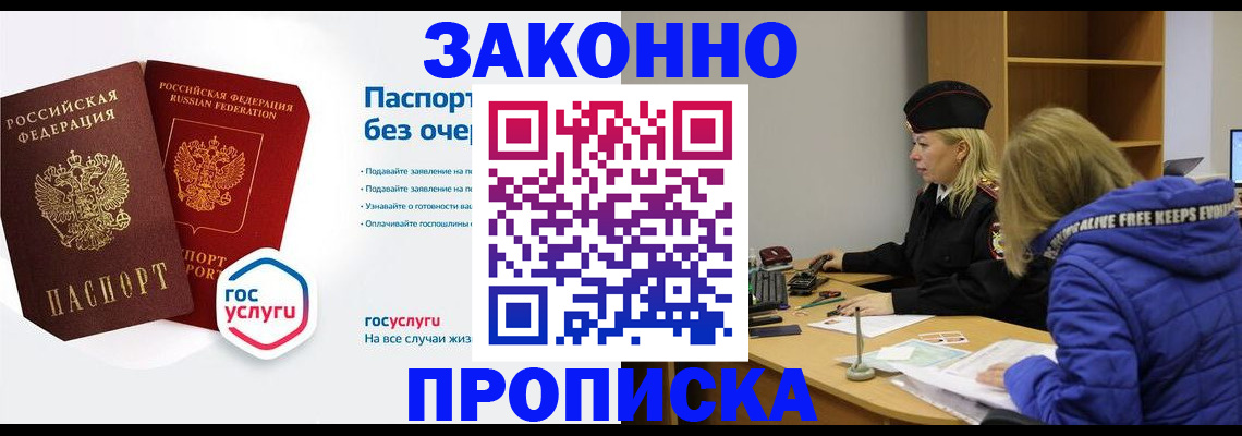 временная регистрация для школы в Юрьевце