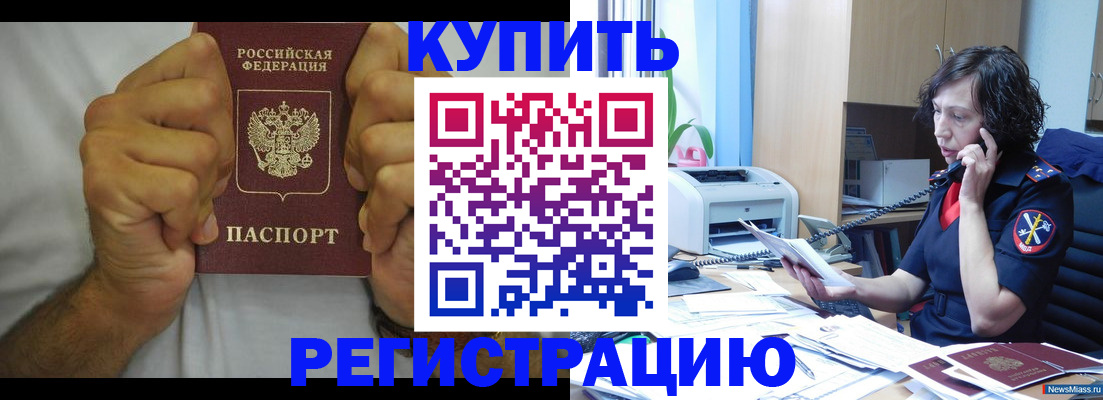 временная регистрация в квартире в Юрьевце