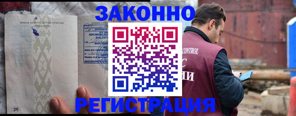 прописка для кредита в Юрьевце
