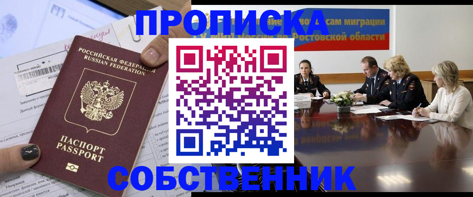 временная регистрация законно в Юрьевце