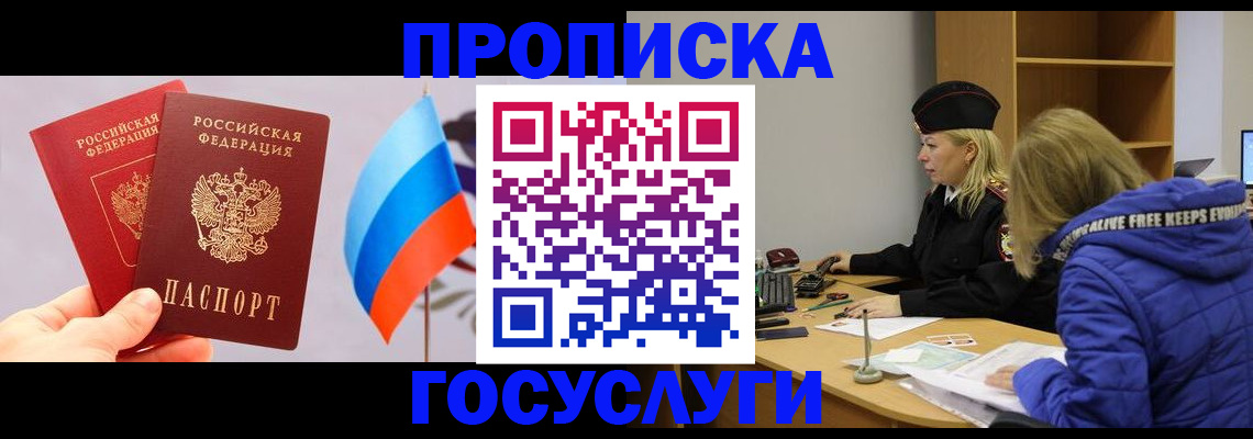 временная регистрация госуслуги в Юрьевце