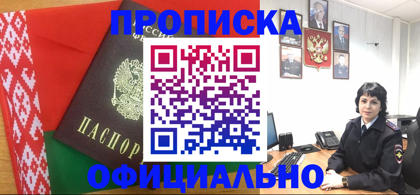 прописка для работы в Юрьевце