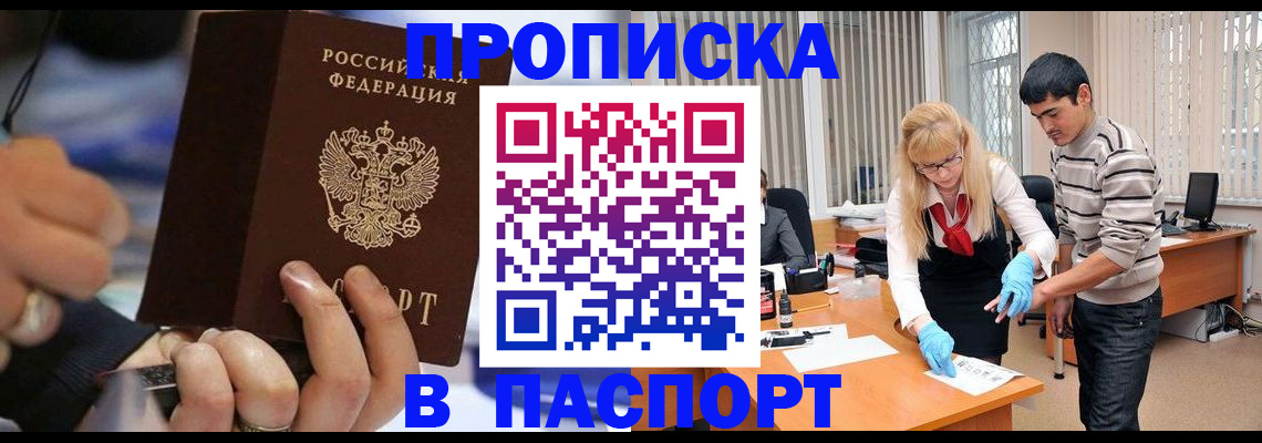 прописка паспорт в Юрьевце