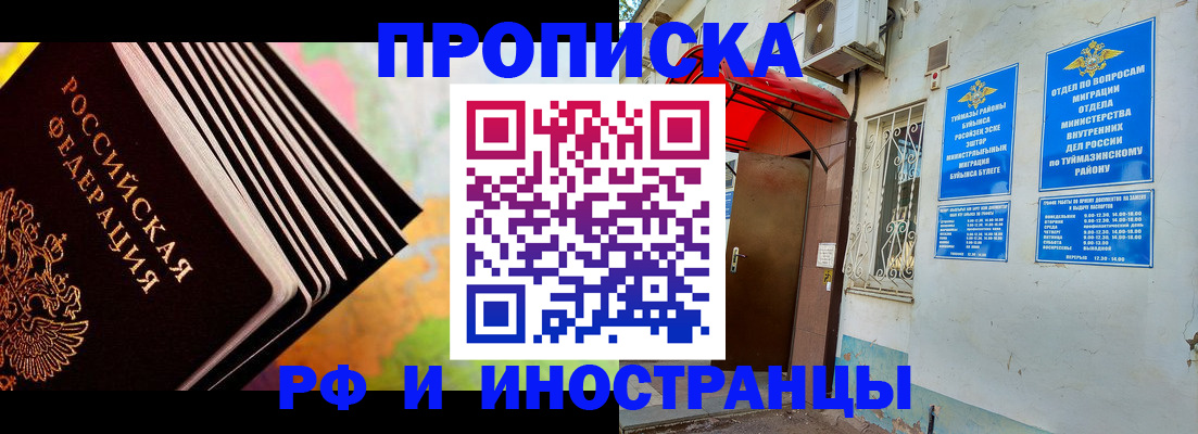 прописка штамп в Юрьевце